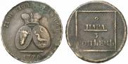 2 paras - 3 kopecks 1772 year