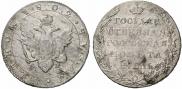 1 рубль 1802 года