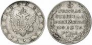 1 рубль 1804 года