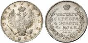 1 рубль 1823 года