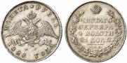 1 рубль 1828 года