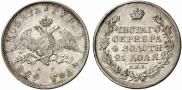 1 рубль 1829 года