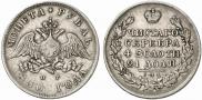 1 rouble 1830 year
