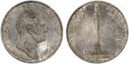 1 rouble 1834 year