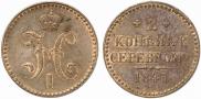 2 kopecks 1841 year