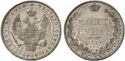1 рубль 1844 года