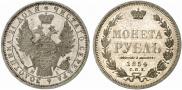 1 rouble 1854 year
