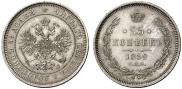 25 копеек 1859 года