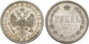 1 rouble 1871 year