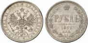 1 рубль 1877 года