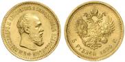 5 roubles 1890 year