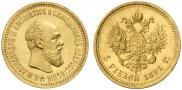 5 roubles 1891 year