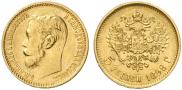 5 roubles 1898 year