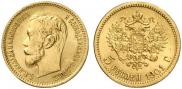 5 рублей 1901 года