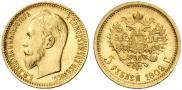 5 roubles 1909 year