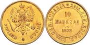 10 марок 1878 года