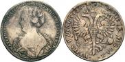 1 рубль 1726 года