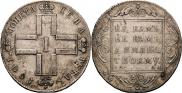 1 рубль 1801 года