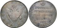1 рубль 1807 года