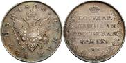 1 рубль 1808 года