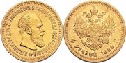 5 roubles 1888 year