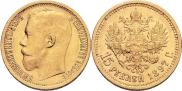 15 roubles 1897 year