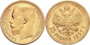 15 roubles 1897 year