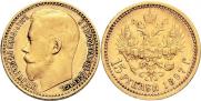 15 roubles 1897 year