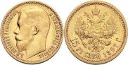 15 roubles 1897 year