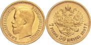7,5 рублей 1897 года