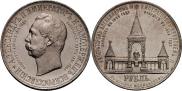 1 rouble 1898 year