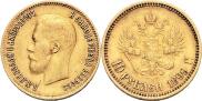 10 roubles 1899 year