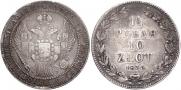 1,5 рубля - 10 злотых 1835 года