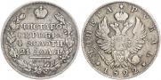 1 рубль 1822 года