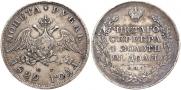 1 рубль 1829 года