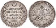 1 rouble 1830 year