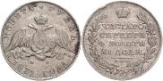 1 рубль 1831 года