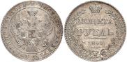 1 rouble 1840 year