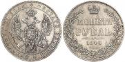 1 рубль 1846 года