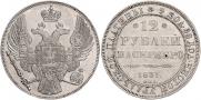 12 roubles 1831 year
