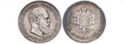 25 копеек 1894 года