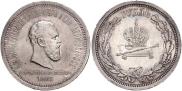 1 рубль 1883 года