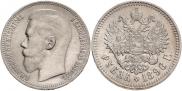 1 rouble 1896 year