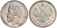 1 rouble 1899 year