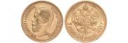 7,5 рублей 1897 года