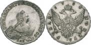 1 рубль 1754 года