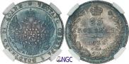 25 kopecks 1838 year