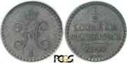 1/2 kopeck 1840 year