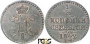 1/4 kopeck 1842 year