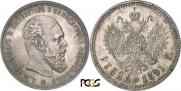 1 rouble 1891 year